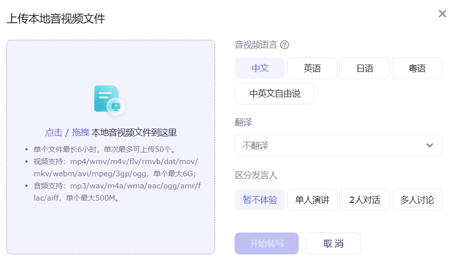 通义听悟:阿里通义音视频内容转录AI助手-1 通义听悟:阿里通义音视频内容转录AI助手