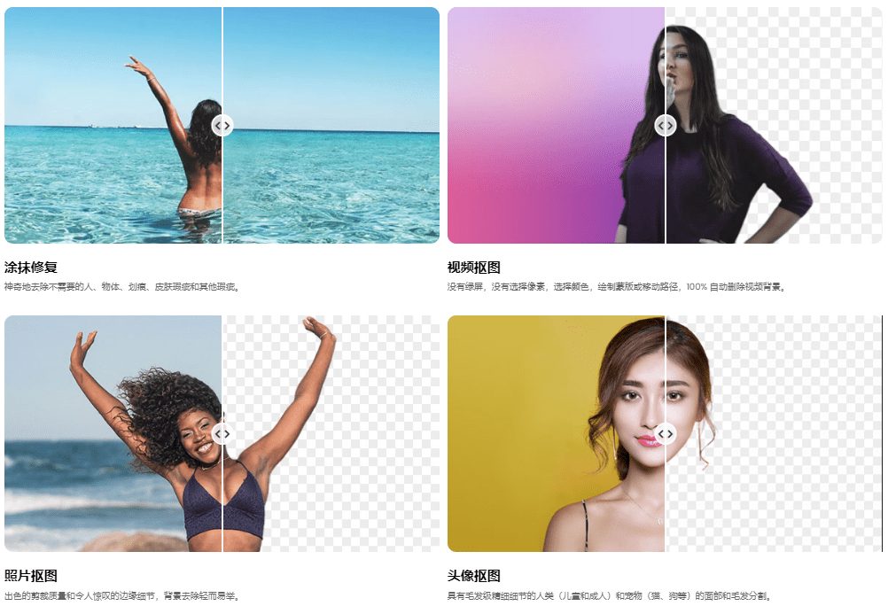 Cutout.pro:专注图片背景编辑与放大增强-1 Cutout.pro:专注图片背景编辑与放大增强
