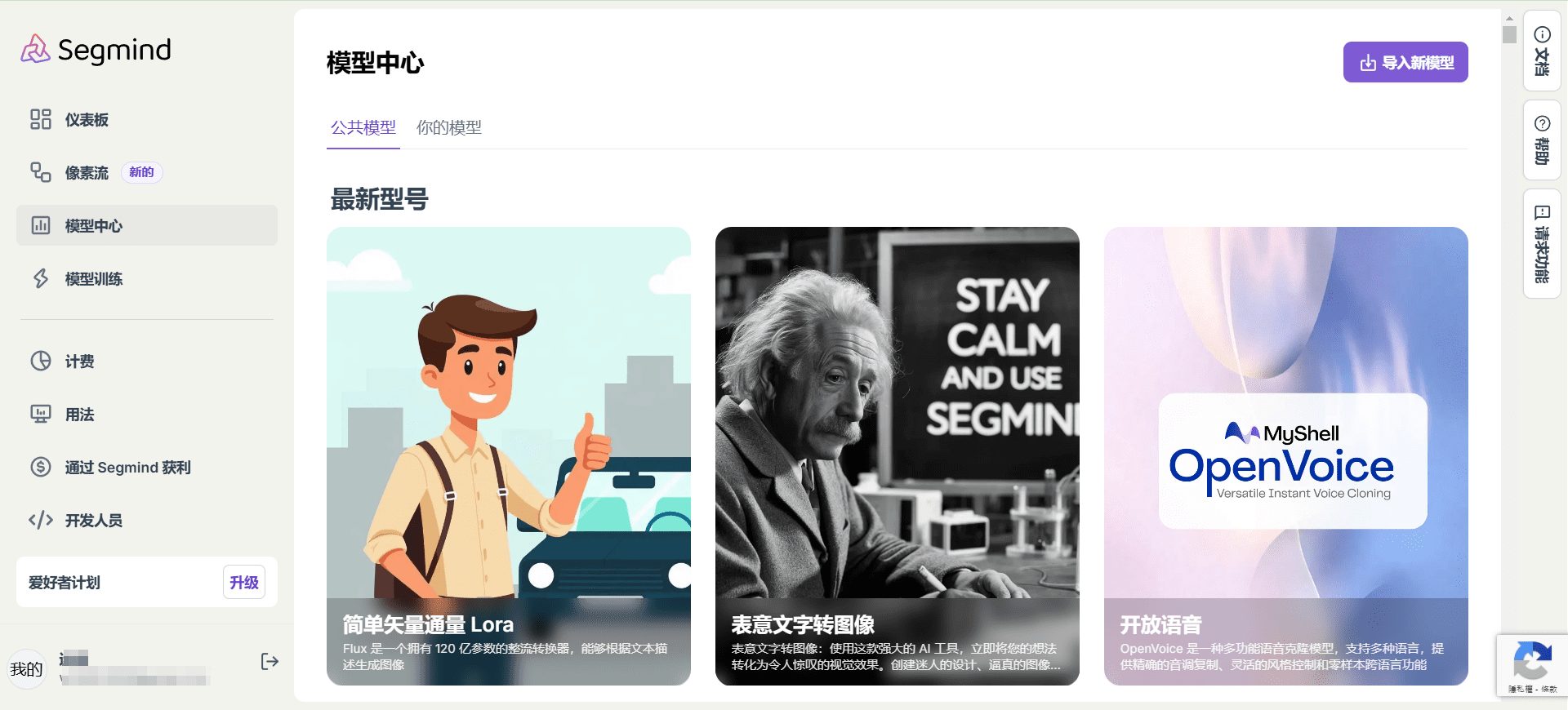 Segmind:生成式AI工作流与无服务器API,提供众多主流模型API-1 Segmind:生成式AI编排工作流与无服务器API,提供众多主流模型API