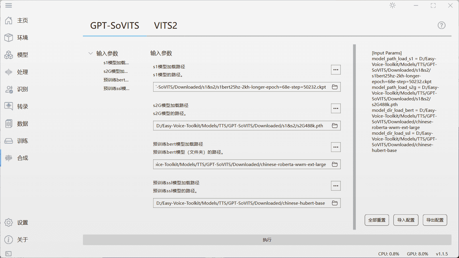 Easy Voice Toolkit:本地部署的AI语音工具箱-1 Easy Voice Toolkit:本地部署的AI语音工具箱
