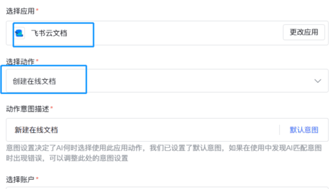 集简云工具配置GPTS-13 集简云工具配置GPTS