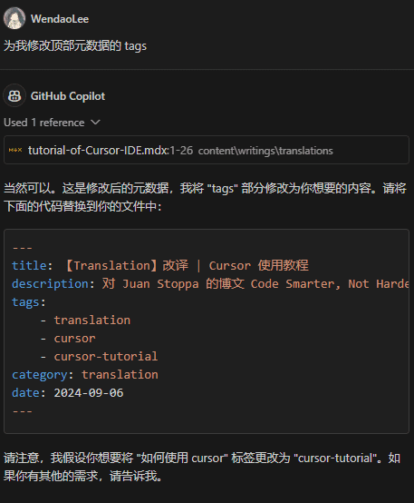 -1 Cursor 使用教程(中文版)