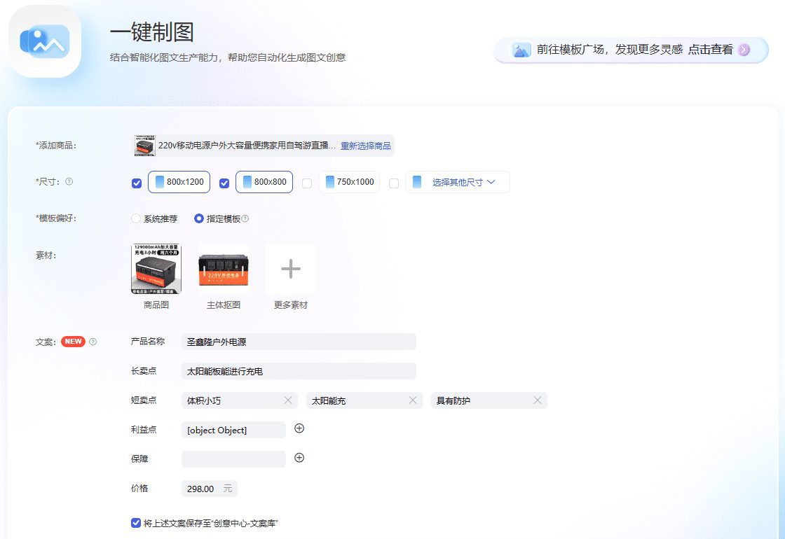 阿里妈妈创意中心:淘宝生态下的智能化营销创意支持平台-1 阿里妈妈创意中心:淘宝生态下的智能化营销创意支持平台