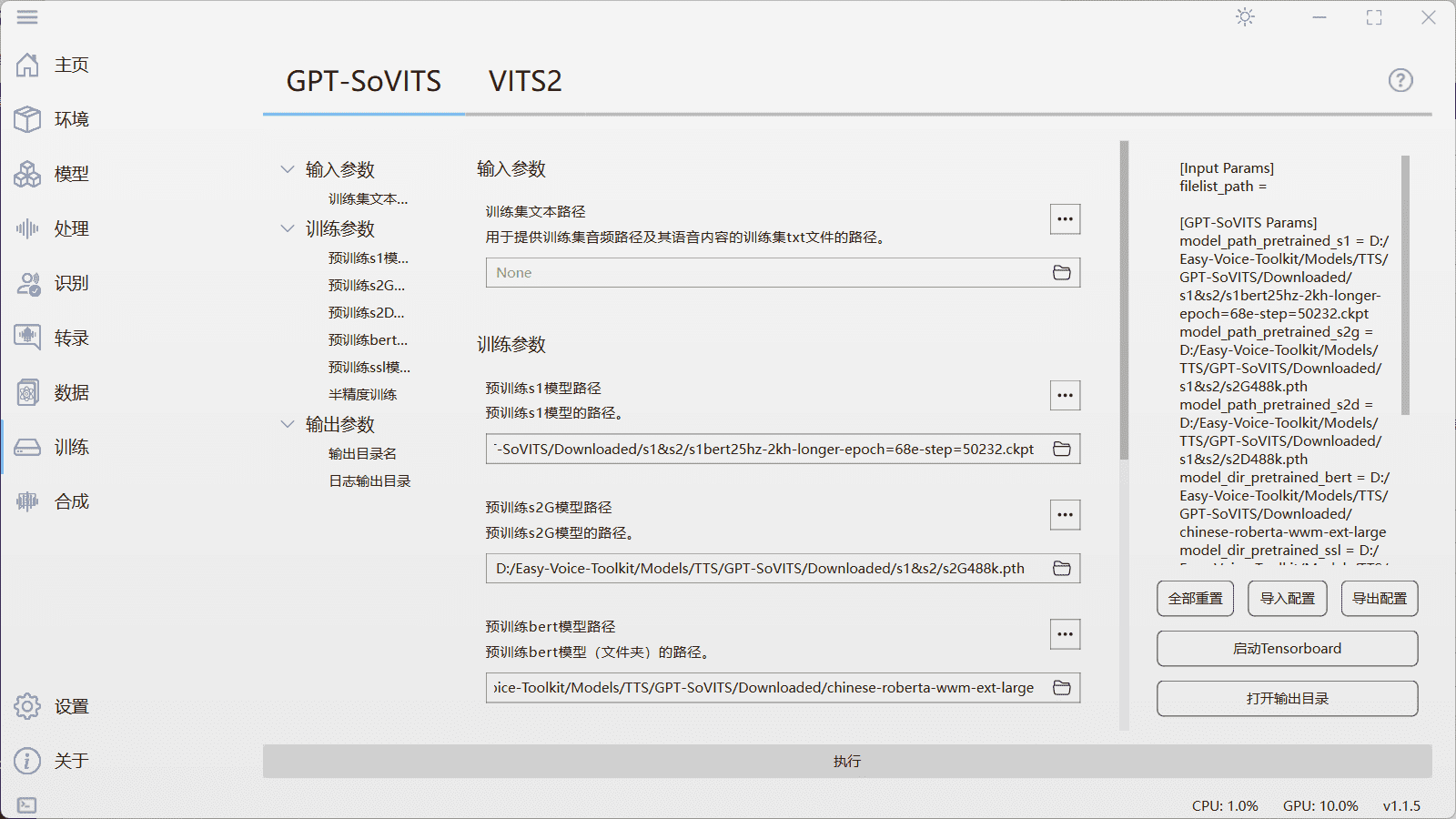 Easy Voice Toolkit:本地部署的AI语音工具箱-1 Easy Voice Toolkit:本地部署的AI语音工具箱