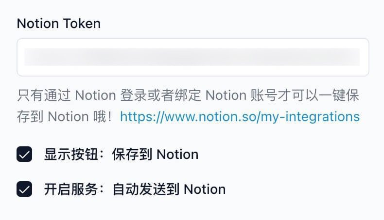 -7 BibiGPT:AI音视频总结内容同步到Notion、飞书、Obsidian等10+平台的完整指南