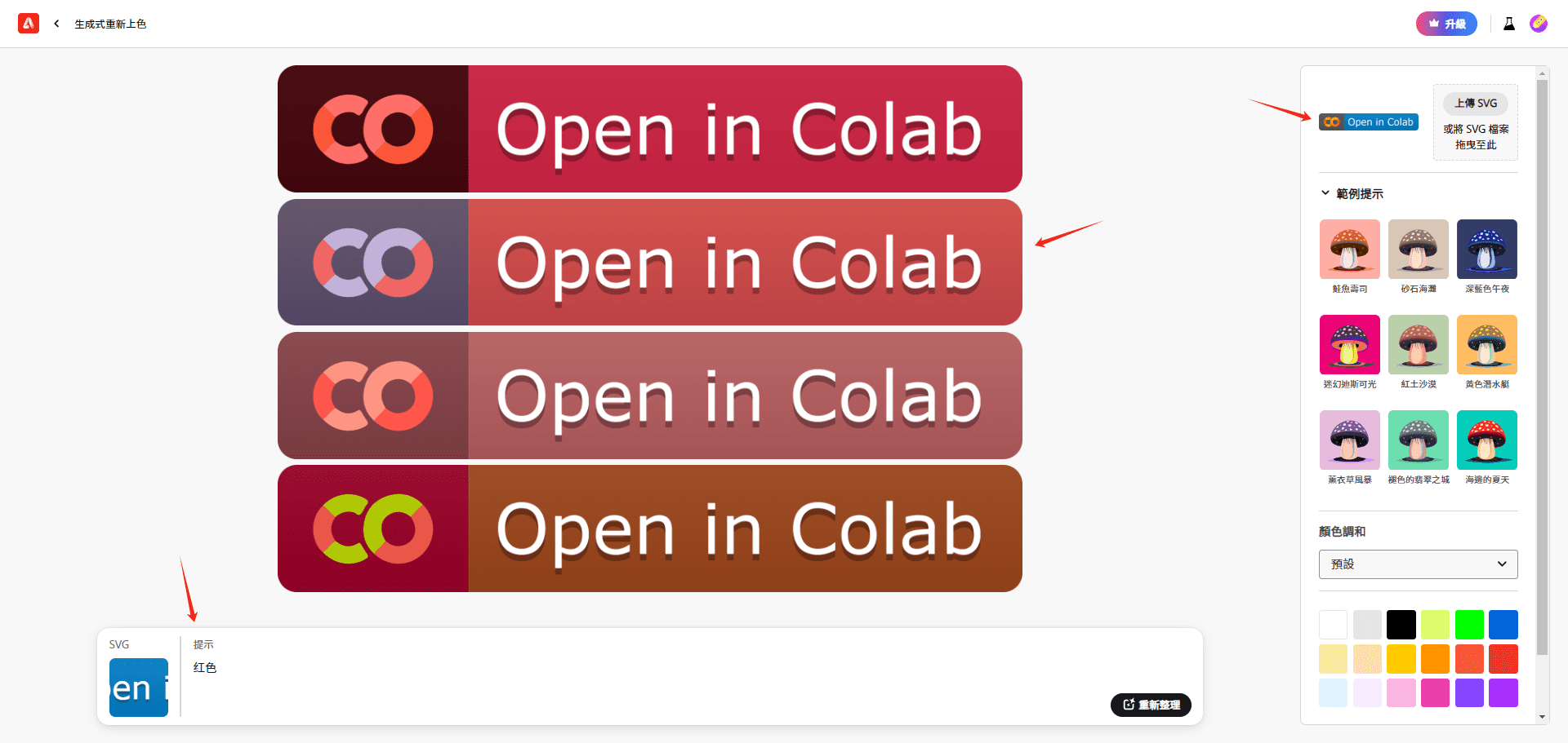 Adobe Firefly(萤火虫):图像生成式AI套件|免费使用萤火虫图片编辑工具-13 Adobe Firefly(萤火虫):图像生成式AI套件|免费使用萤火虫图片编辑工具