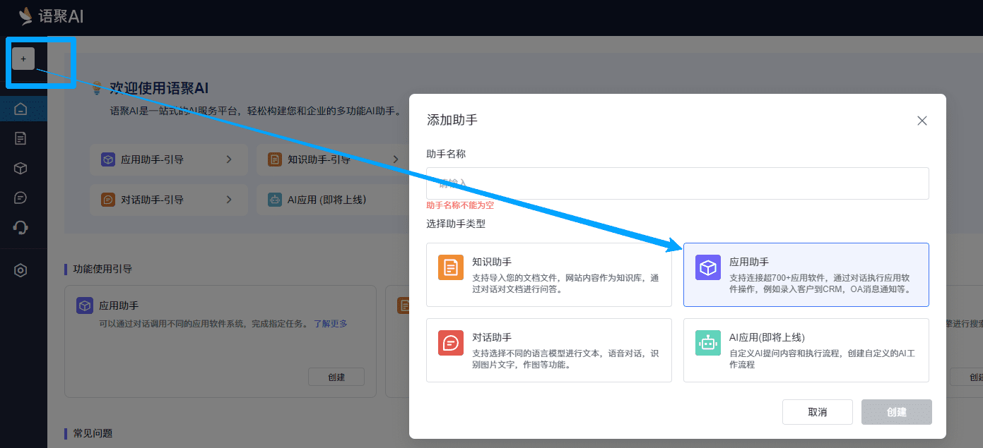 集简云工具配置GPTS-1 集简云工具配置GPTS