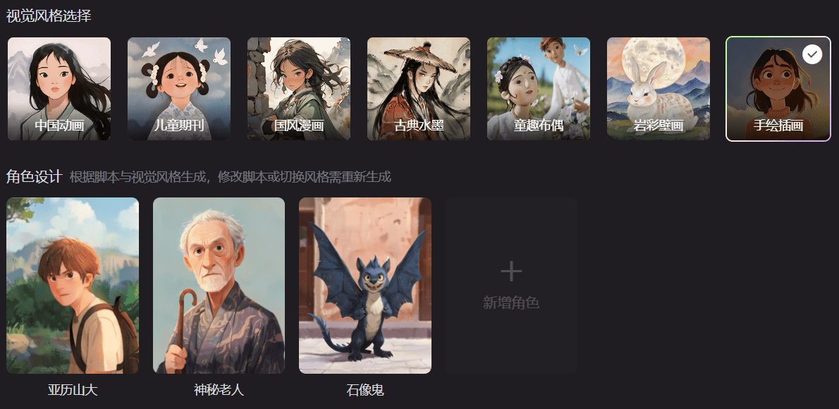 MOKI:美图公司AI短片创作工具,适合动画短片, 网文短剧, 儿童故事绘本-1 MOKI:美图公司AI短片创作工具,适合动画短片, 网文短剧, 儿童故事绘本