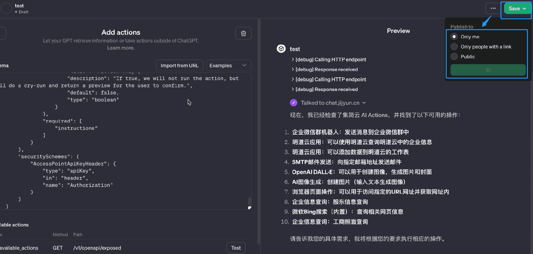 集简云工具配置GPTS-18 集简云工具配置GPTS