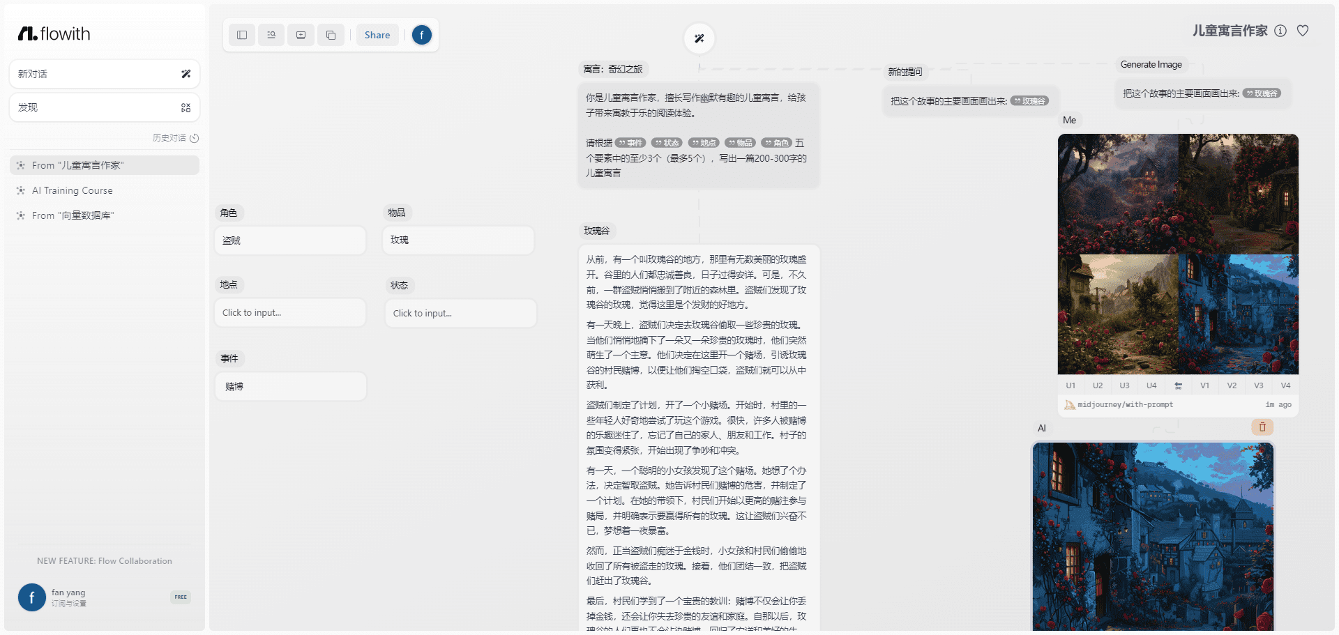 flowith:画布编排式AI生产力工具|AI智能体-1 flowith:画布编排式AI内容创作平台,自动化写作与配图