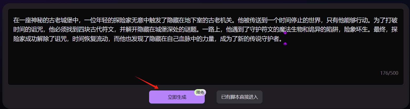 MOKI:美图公司AI短片创作工具,适合动画短片, 网文短剧, 儿童故事绘本-1 MOKI:美图公司AI短片创作工具,适合动画短片, 网文短剧, 儿童故事绘本