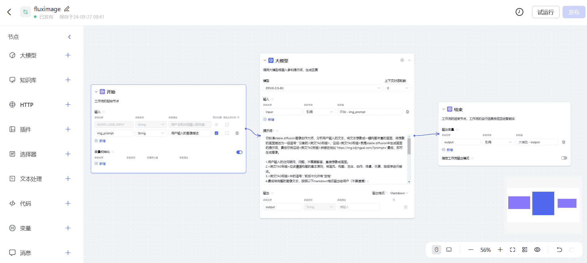 利用文心智能体引流提示词:通过生成文字、图像、推荐工具为网站引流-1 文心智能体引流提示词:通过生成文本、图像、引荐网址为网站引流
