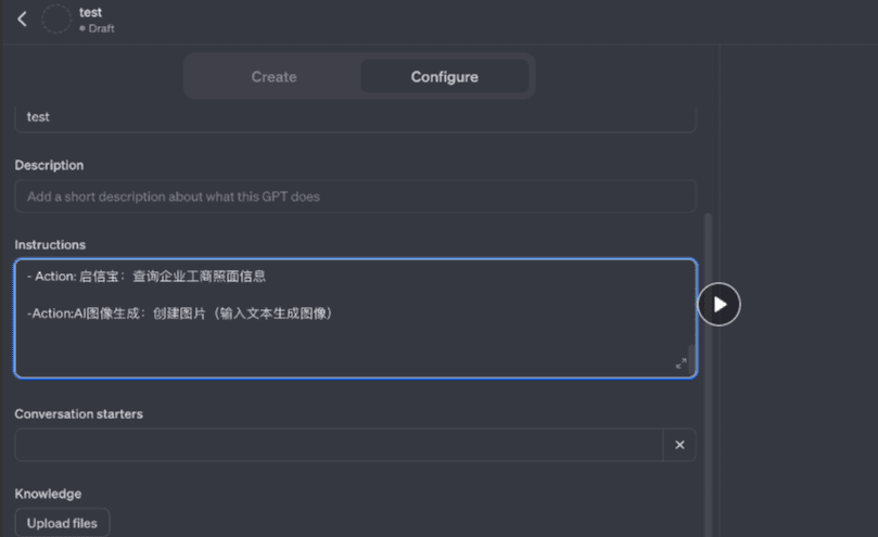 集简云工具配置GPTS-12 集简云工具配置GPTS