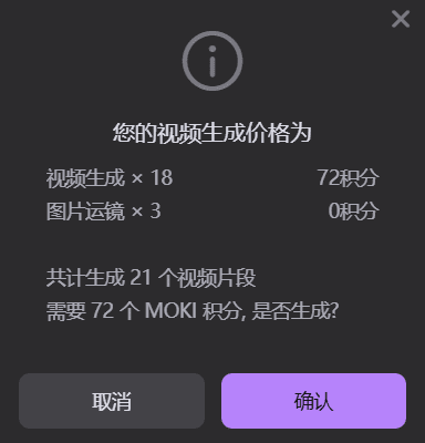 MOKI:美图公司AI短片创作工具,适合动画短片, 网文短剧, 儿童故事绘本-1 MOKI:美图公司AI短片创作工具,适合动画短片, 网文短剧, 儿童故事绘本