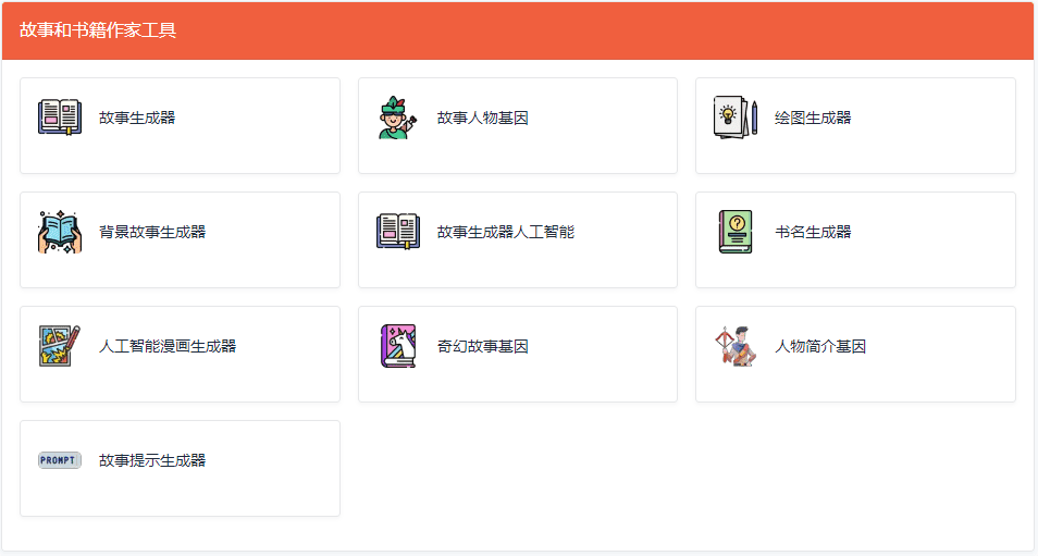 -2 ToolBaz:免费AI写作工具箱,集成30+写作模板