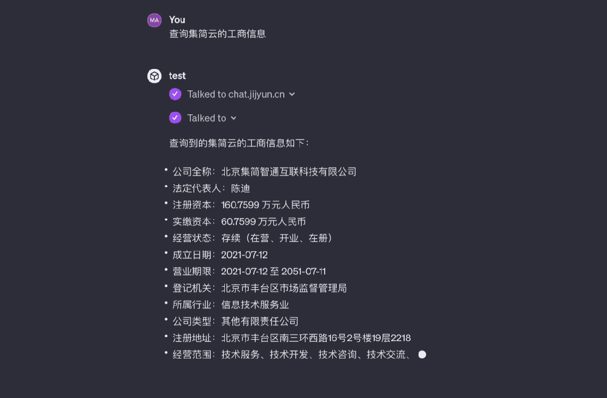集简云工具配置GPTS-19 集简云工具配置GPTS