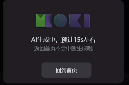 MOKI:美图公司AI短片创作工具,适合动画短片, 网文短剧, 儿童故事绘本-1 MOKI:美图公司AI短片创作工具,适合动画短片, 网文短剧, 儿童故事绘本