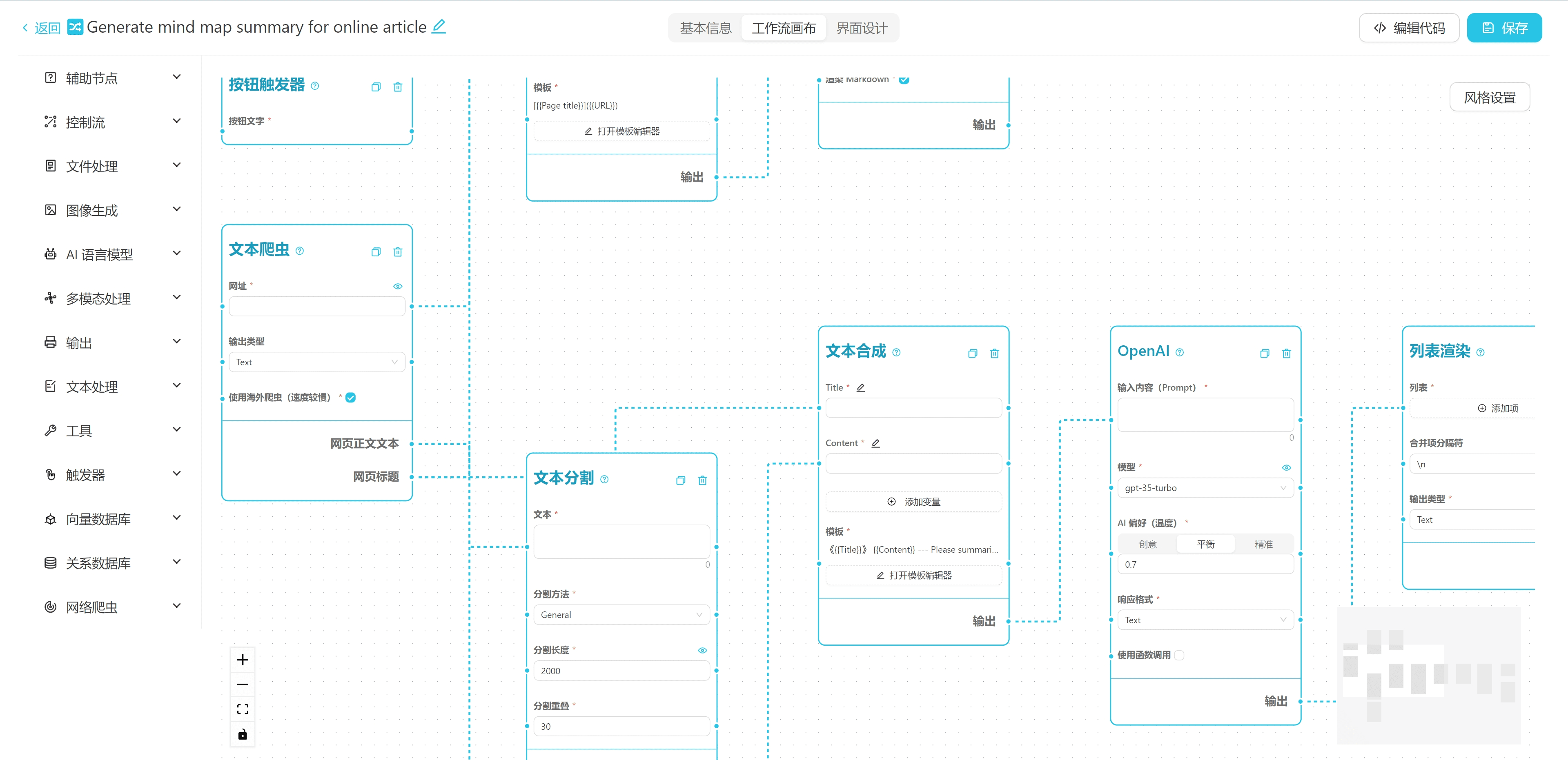 Vector Vein(向量脉络):无代码AI工作流构建平台-1 Vector Vein(向量脉络):无代码AI工作流构建平台