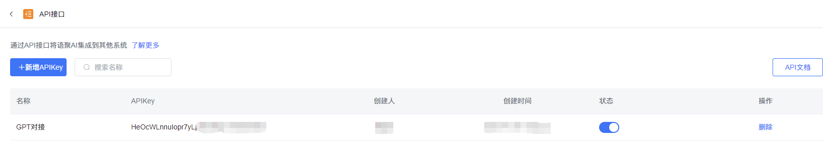 集简云工具配置GPTS-10 集简云工具配置GPTS
