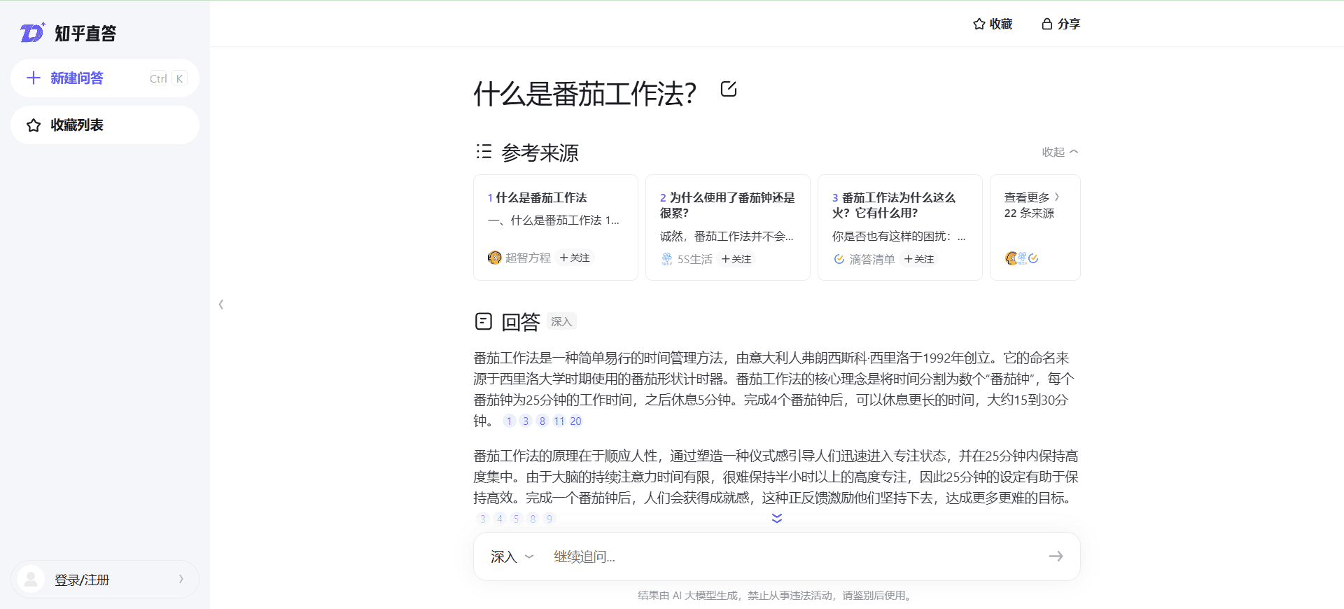 知乎直达:智能问答与搜索工具-1 知乎直达:智能问答与搜索工具,获取中文知识精准答案