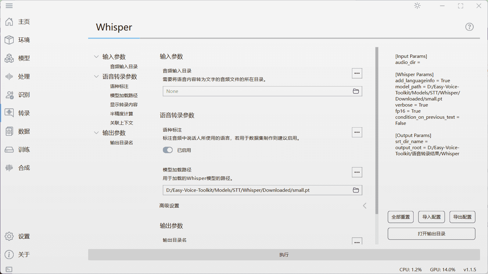 Easy Voice Toolkit:本地部署的AI语音工具箱-1 Easy Voice Toolkit:本地部署的AI语音工具箱