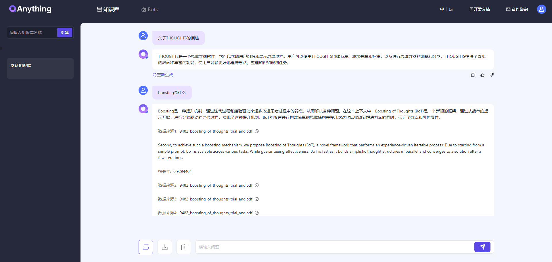 QAnything:高度集成RAG处理流程的本地知识库问答系统-1 QAnything:高度集成RAG处理流程的本地知识库问答系统