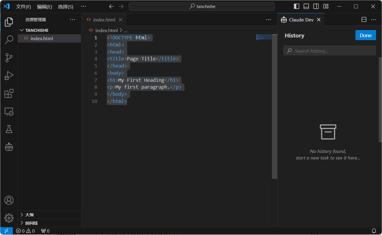Claude Dev:自动化编程的VSCode插件-1 Cline(Claude Dev):自动化编程的VSCode插件