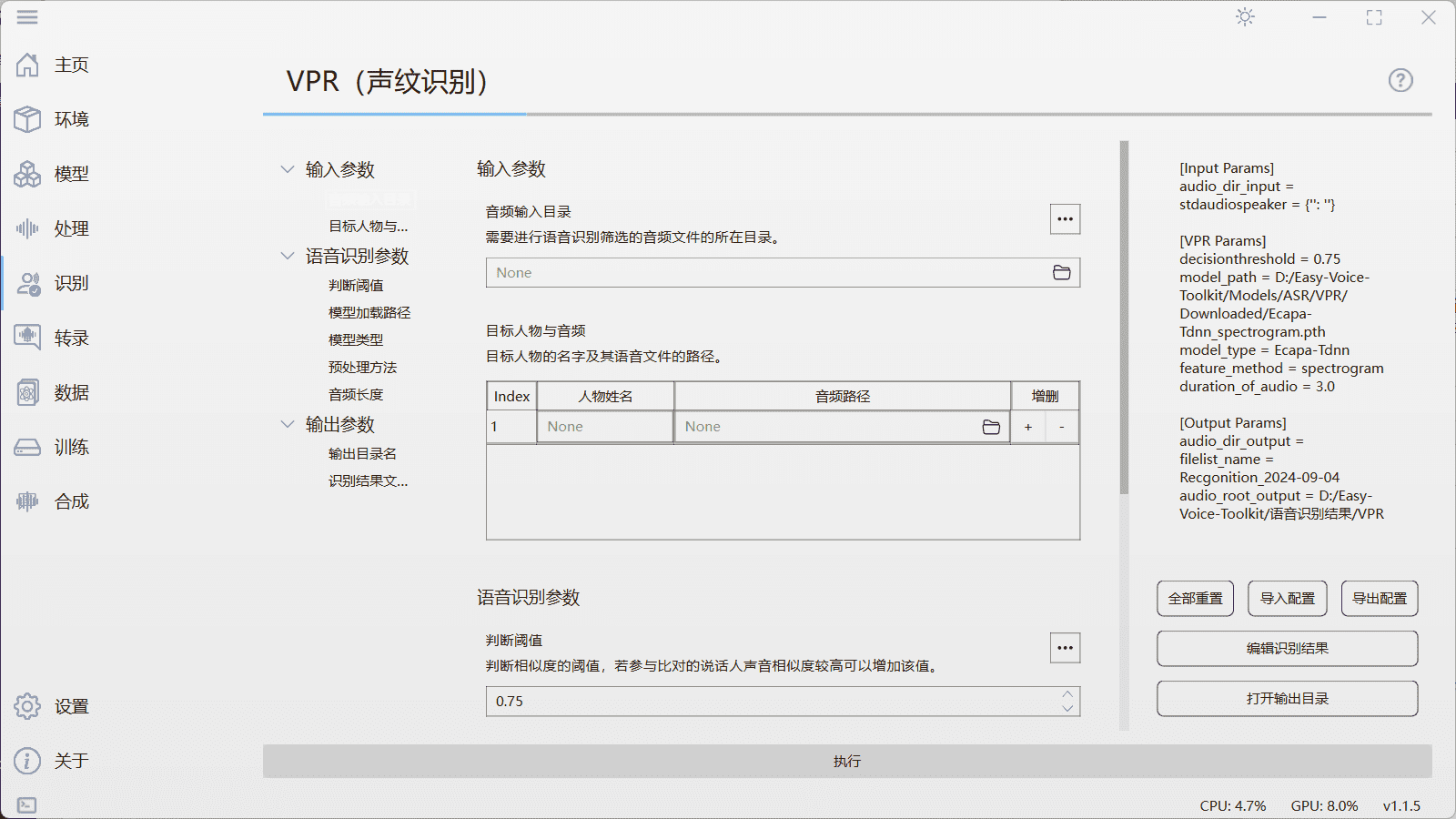 Easy Voice Toolkit:本地部署的AI语音工具箱-1 Easy Voice Toolkit:本地部署的AI语音工具箱