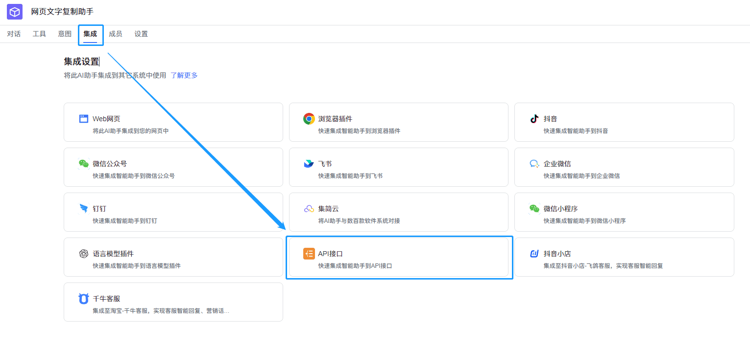 集简云工具配置GPTS-9 集简云工具配置GPTS
