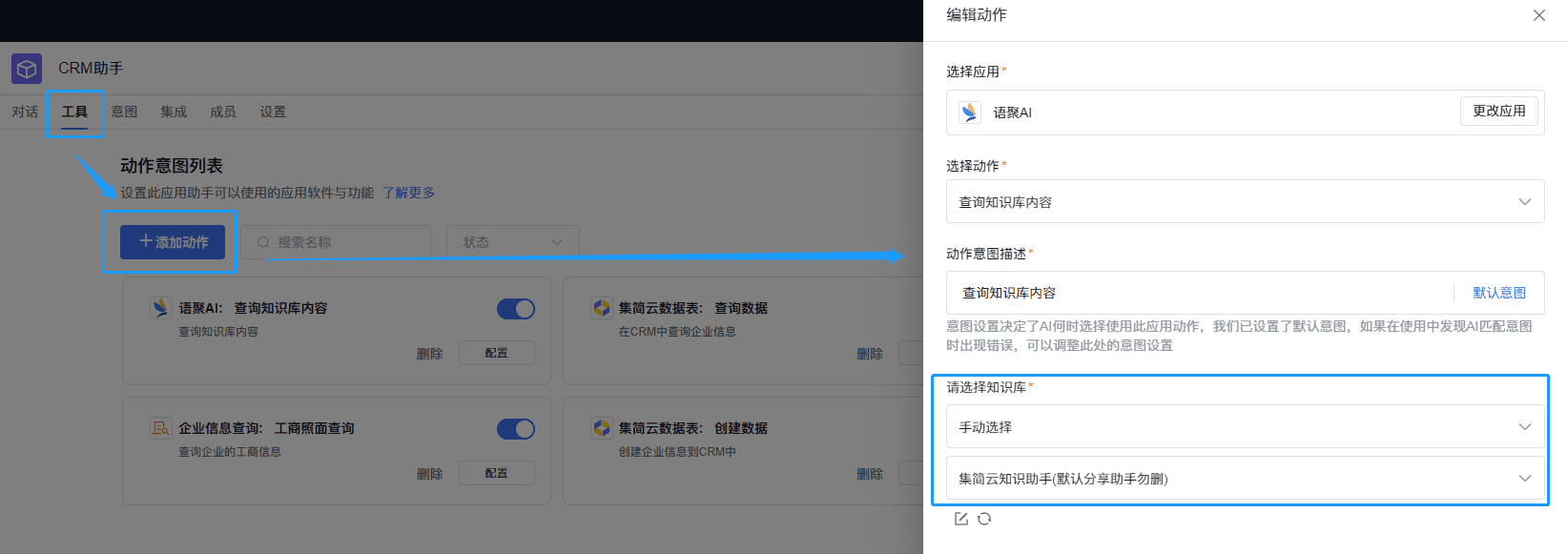 集简云工具配置GPTS-21 集简云工具配置GPTS