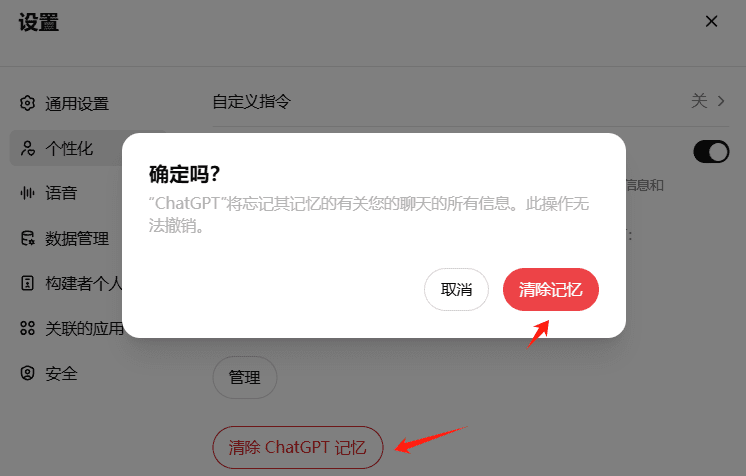 ChatGPT记忆功能使用教学-1 ChatGPT记忆功能使用教学