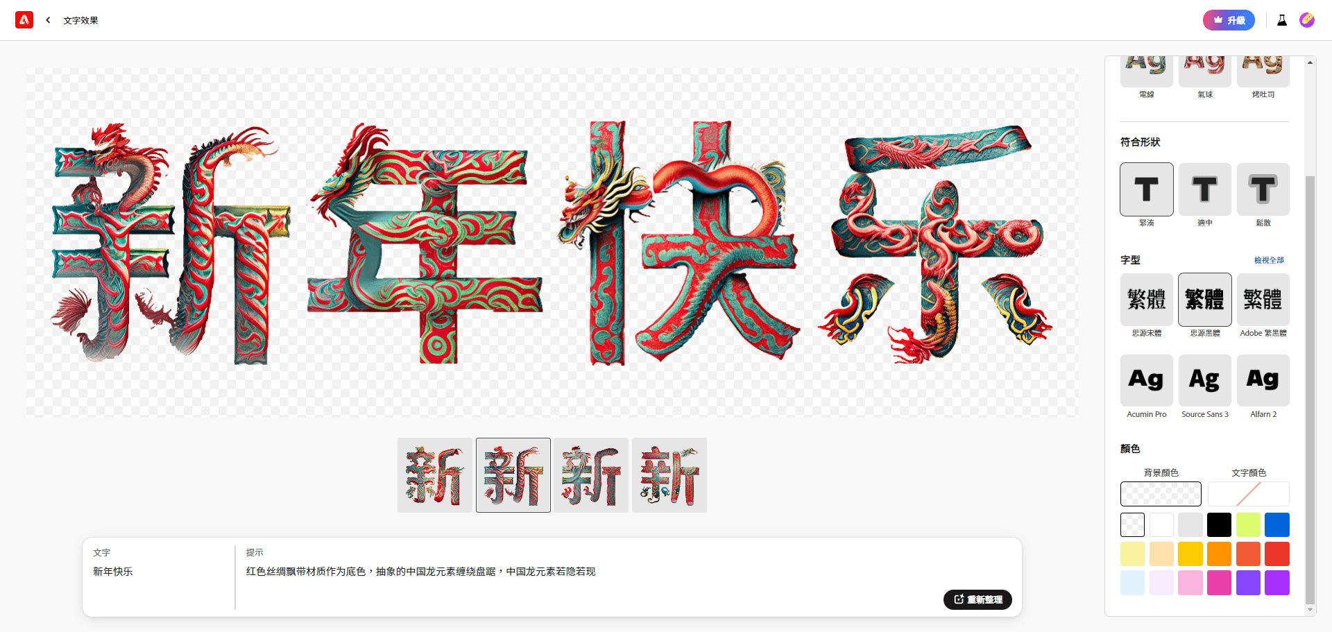 Adobe Firefly(萤火虫):图像生成式AI套件|免费使用萤火虫图片编辑工具-12 Adobe Firefly(萤火虫):图像生成式AI套件|免费使用萤火虫图片编辑工具