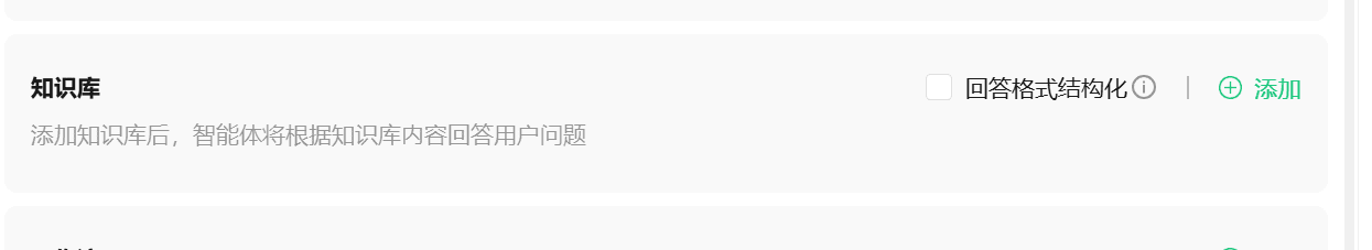 腾讯元器支持将智能体发布到公众号啦-1 腾讯元器支持将智能体发布到公众号啦
