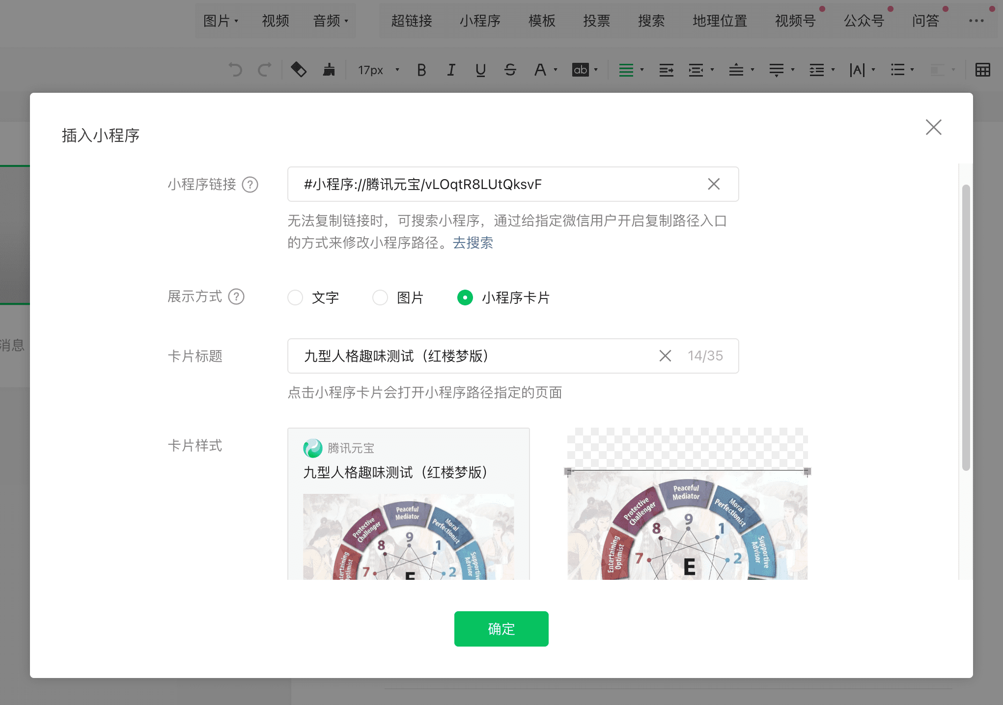 腾讯元器支持将智能体发布到公众号啦-1 腾讯元器支持将智能体发布到公众号啦