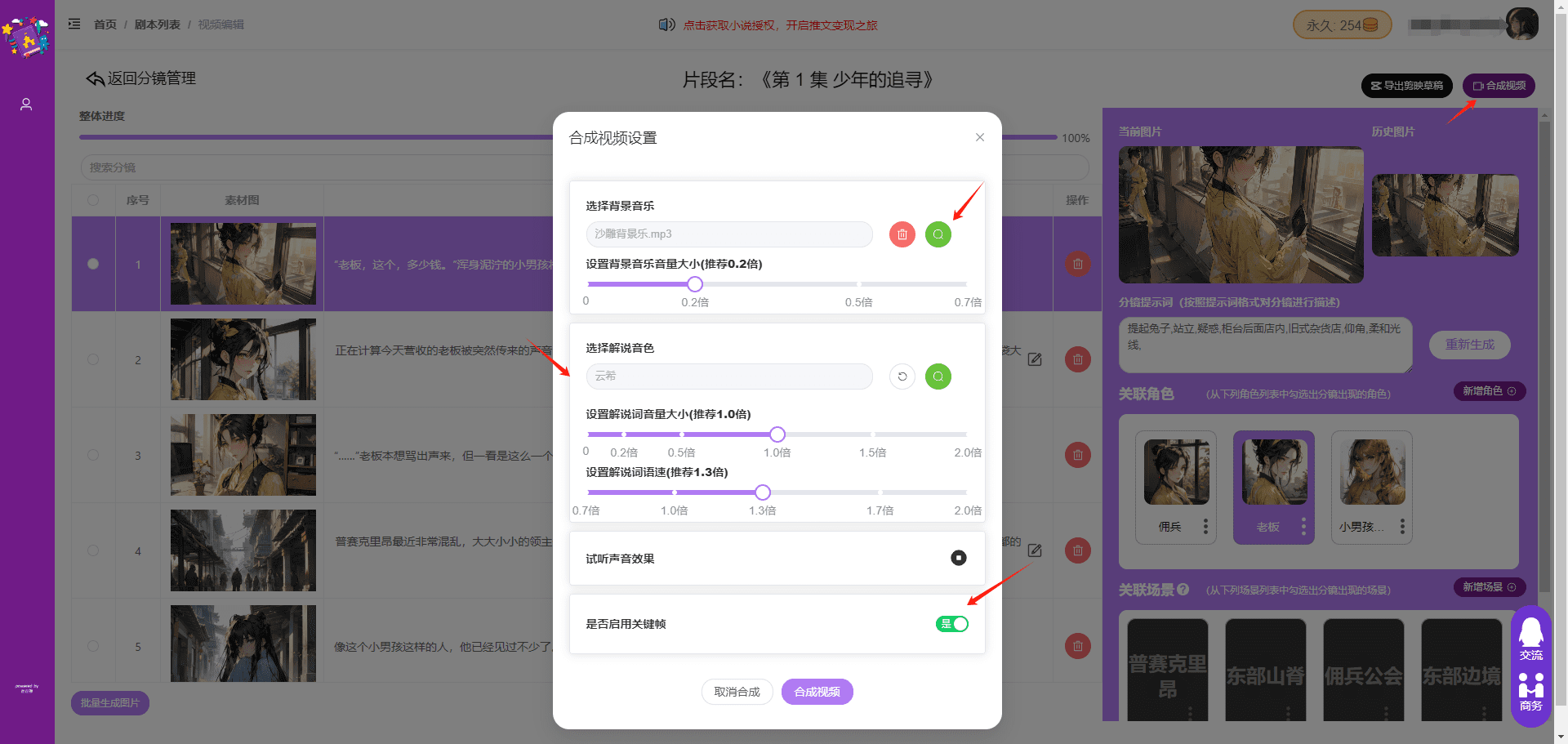 巨日禄AI:小说转视频AI生成神器|漫画解说视频|SD漫画-7 巨日禄AI:小说转视频AI生成神器|漫画解说视频|SD漫画