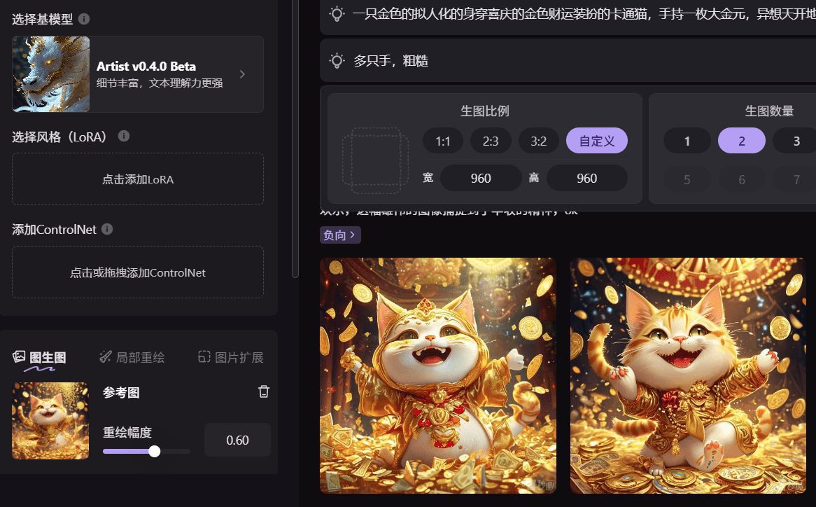 商汤秒画(SenseMirage):易上手的AI绘画平台,提供商汤自研基础大模型“Artist”-1 商汤秒画(SenseMirage):易上手的AI绘画平台,提供商汤自研基础大模型“Artist”