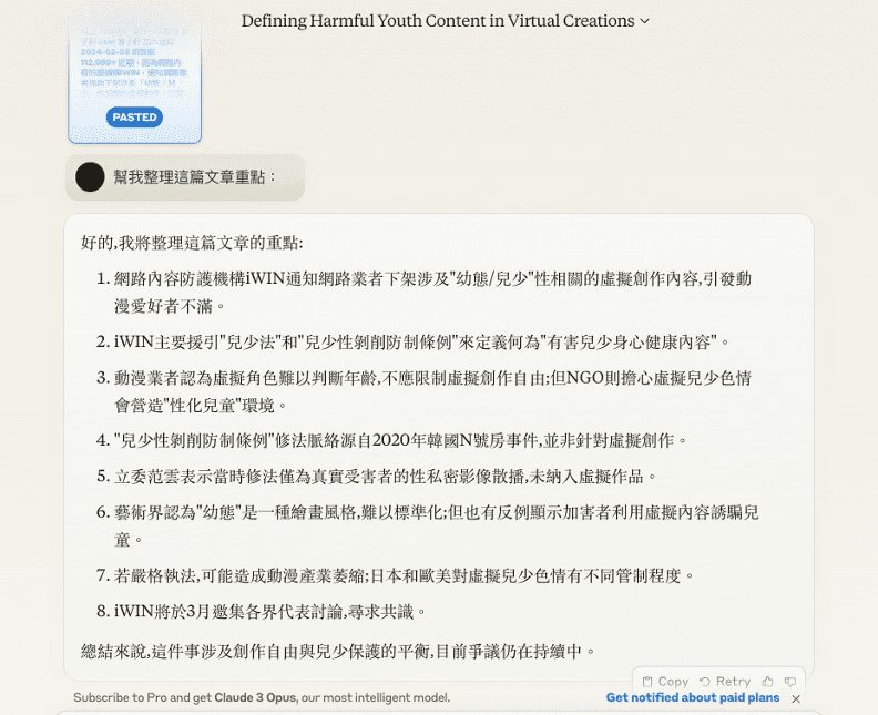 -1 Claude是什么?这个AI大模型如何使用?Claude中文使用教学