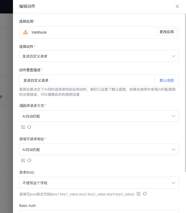 集简云工具配置GPTS-20 集简云工具配置GPTS