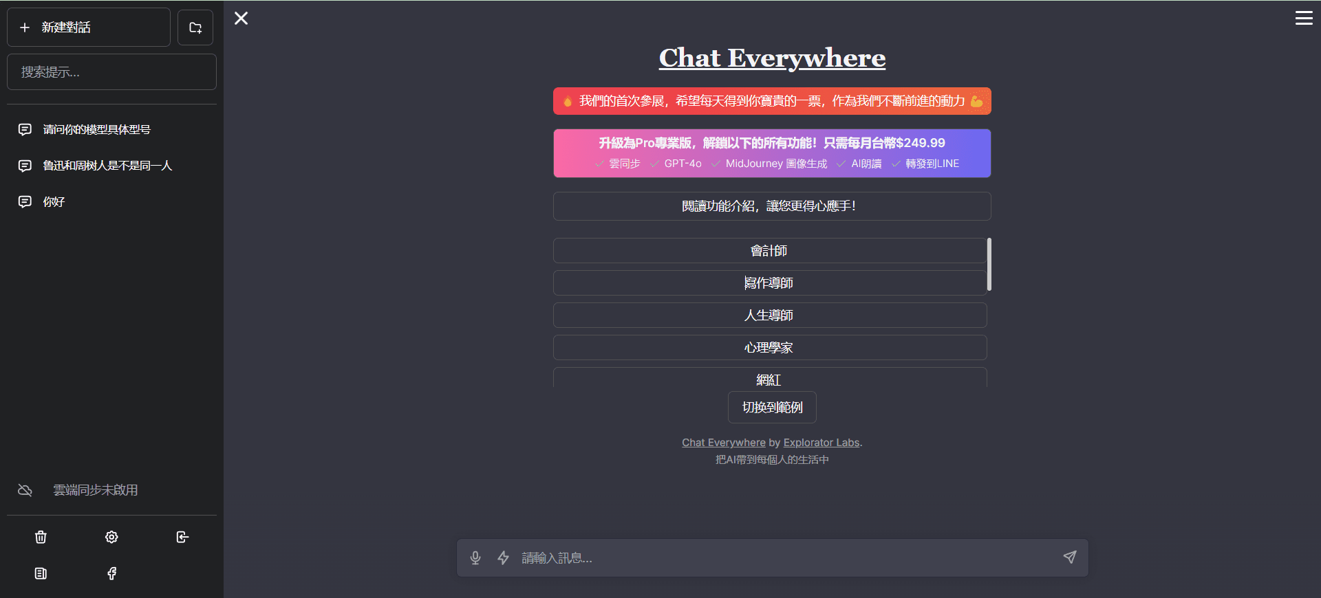 Chat Everywhere:免费GPT3.5聊天助手,简约对话界面-1 Chat Everywhere:长期稳定的免费GPT3.5聊天助手,国内无法直连