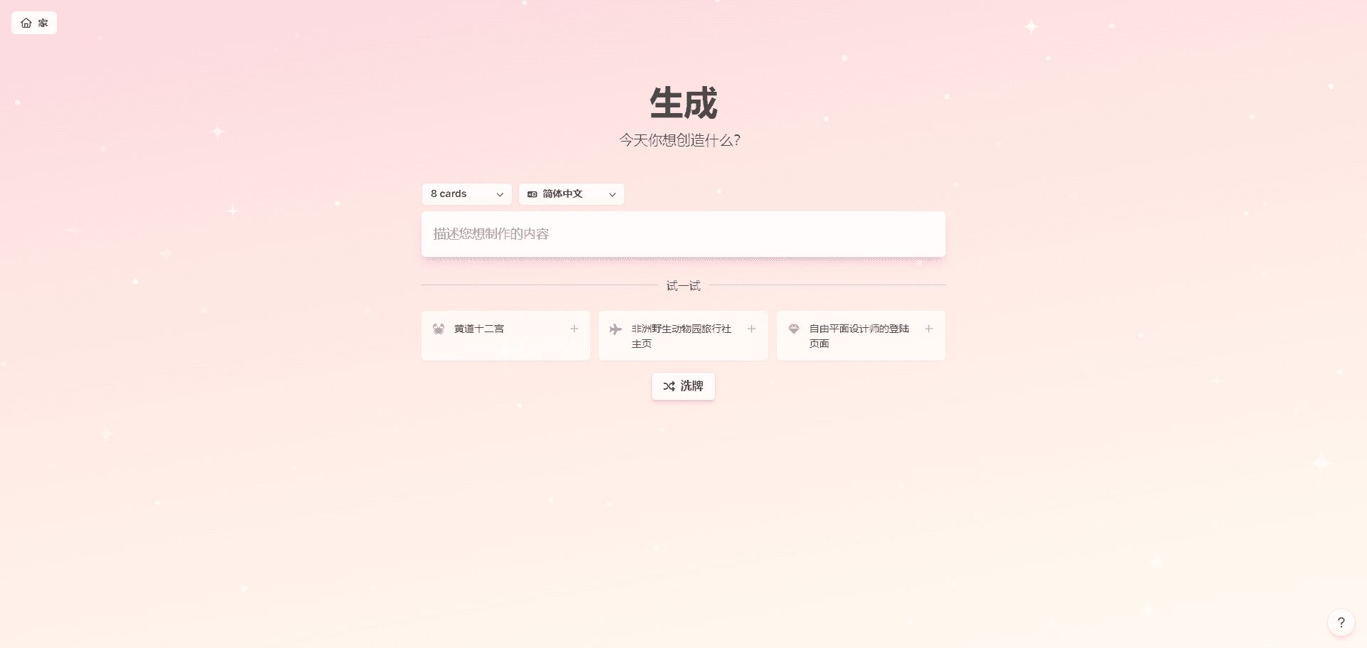 Gamma:基于人工智能的演示文稿、网页和文档生成器|一键生成PPT的AI工具-10 Gamma:基于人工智能的演示文稿、网页和文档生成器|一键生成PPT的AI工具