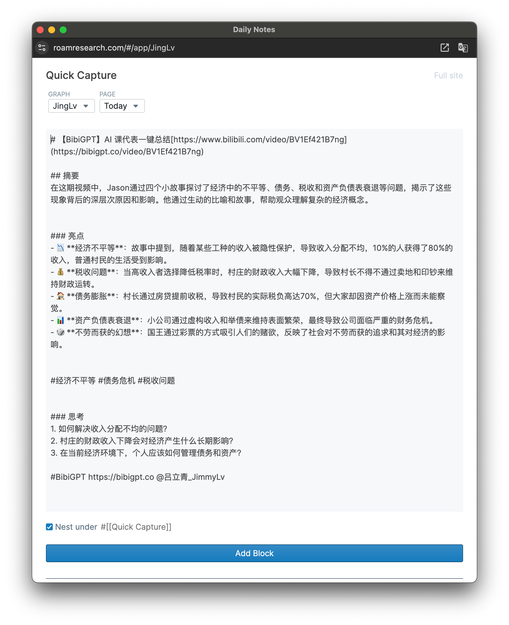 -29 BibiGPT:AI音视频总结内容同步到Notion、飞书、Obsidian等10+平台的完整指南