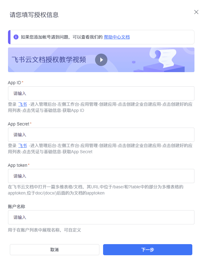 集简云工具配置GPTS-6 集简云工具配置GPTS