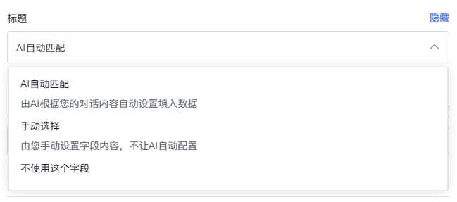 集简云工具配置GPTS-7 集简云工具配置GPTS