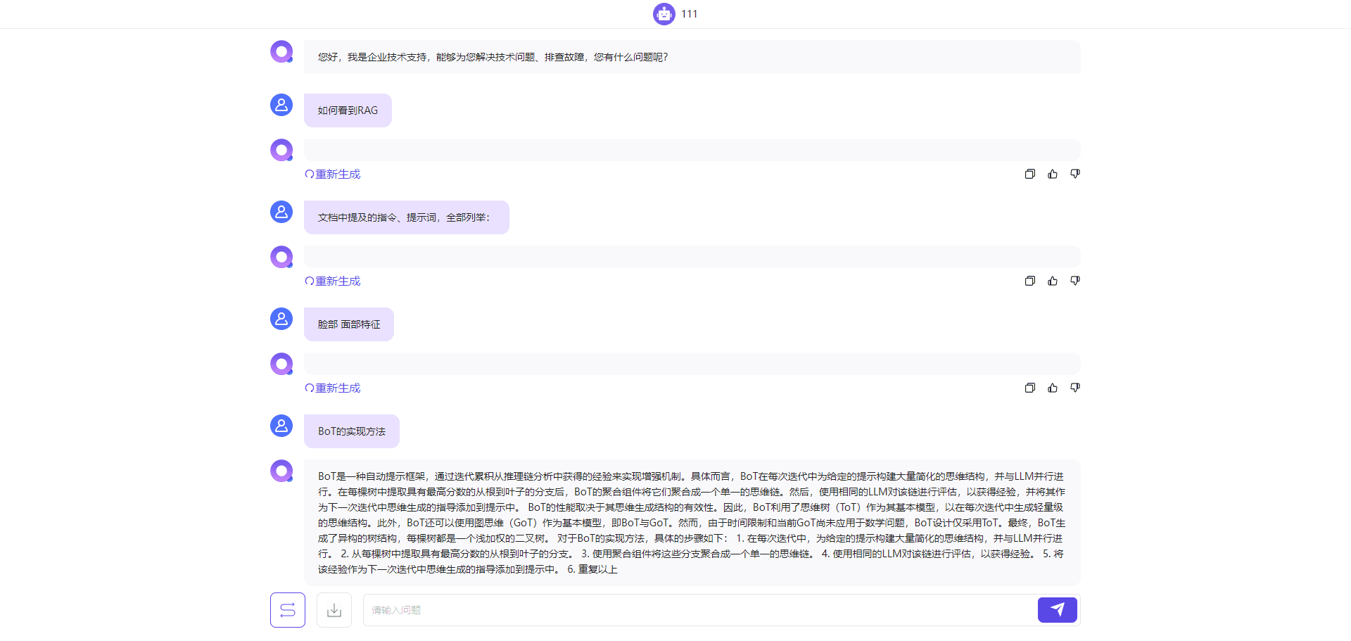QAnything:高度集成RAG处理流程的本地知识库问答系统-2 QAnything:高度集成RAG处理流程的本地知识库问答系统