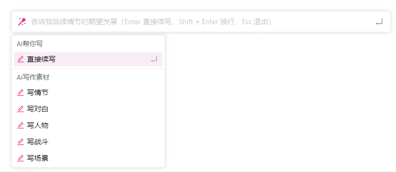 -12 WriteWise:喜马拉雅推出的专业AI小说写作工具