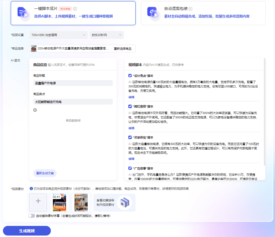 阿里妈妈创意中心:淘宝生态下的智能化营销创意支持平台