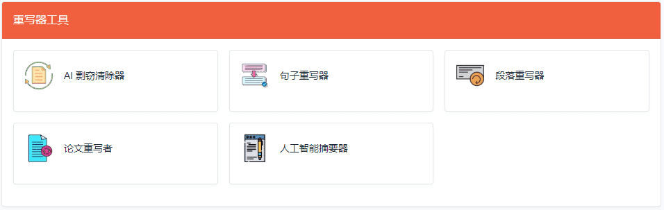 -5 ToolBaz:免费AI写作工具箱,集成30+写作模板