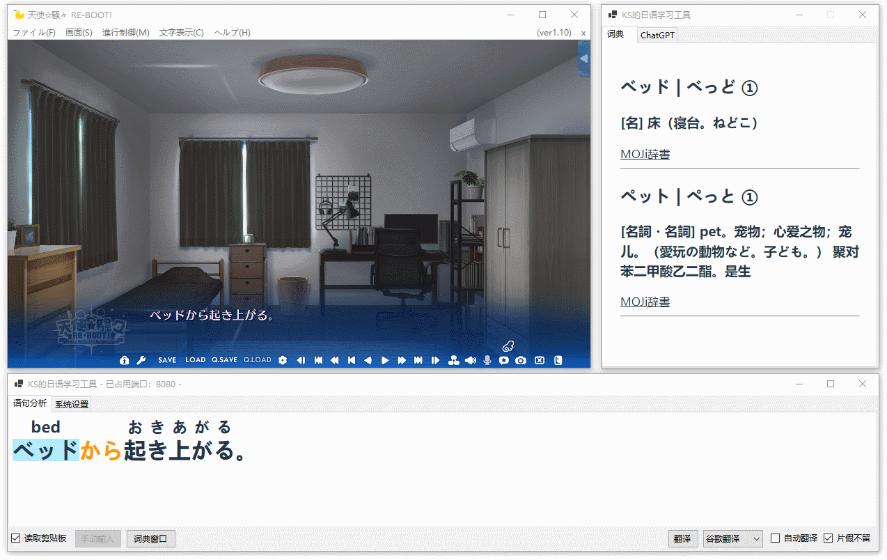 ja-learner:简易日语学习与视觉小说阅读辅助工具-3 ja-learner:简易日语学习与视觉小说阅读辅助工具