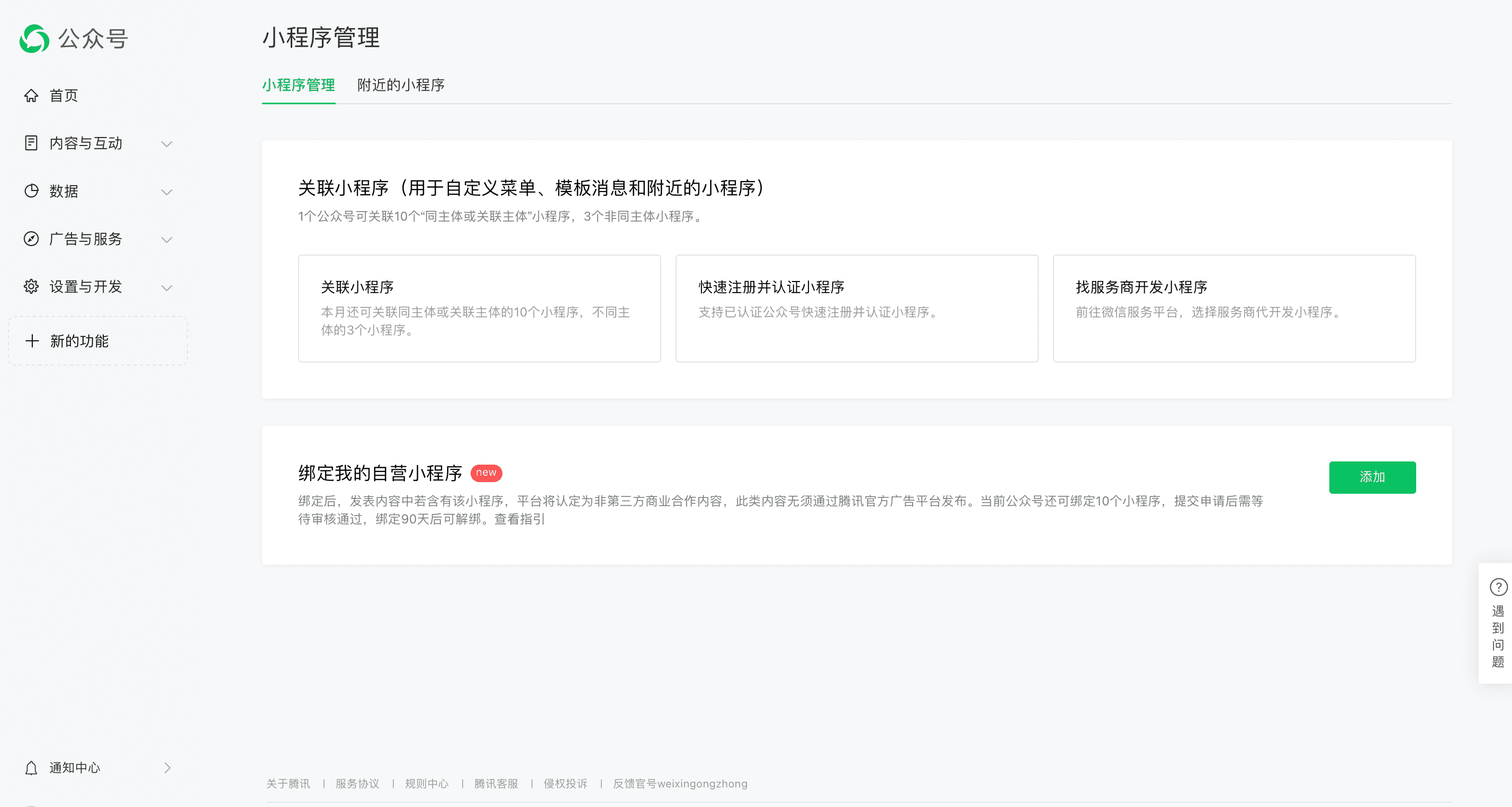 腾讯元器支持将智能体发布到公众号啦-1 腾讯元器支持将智能体发布到公众号啦