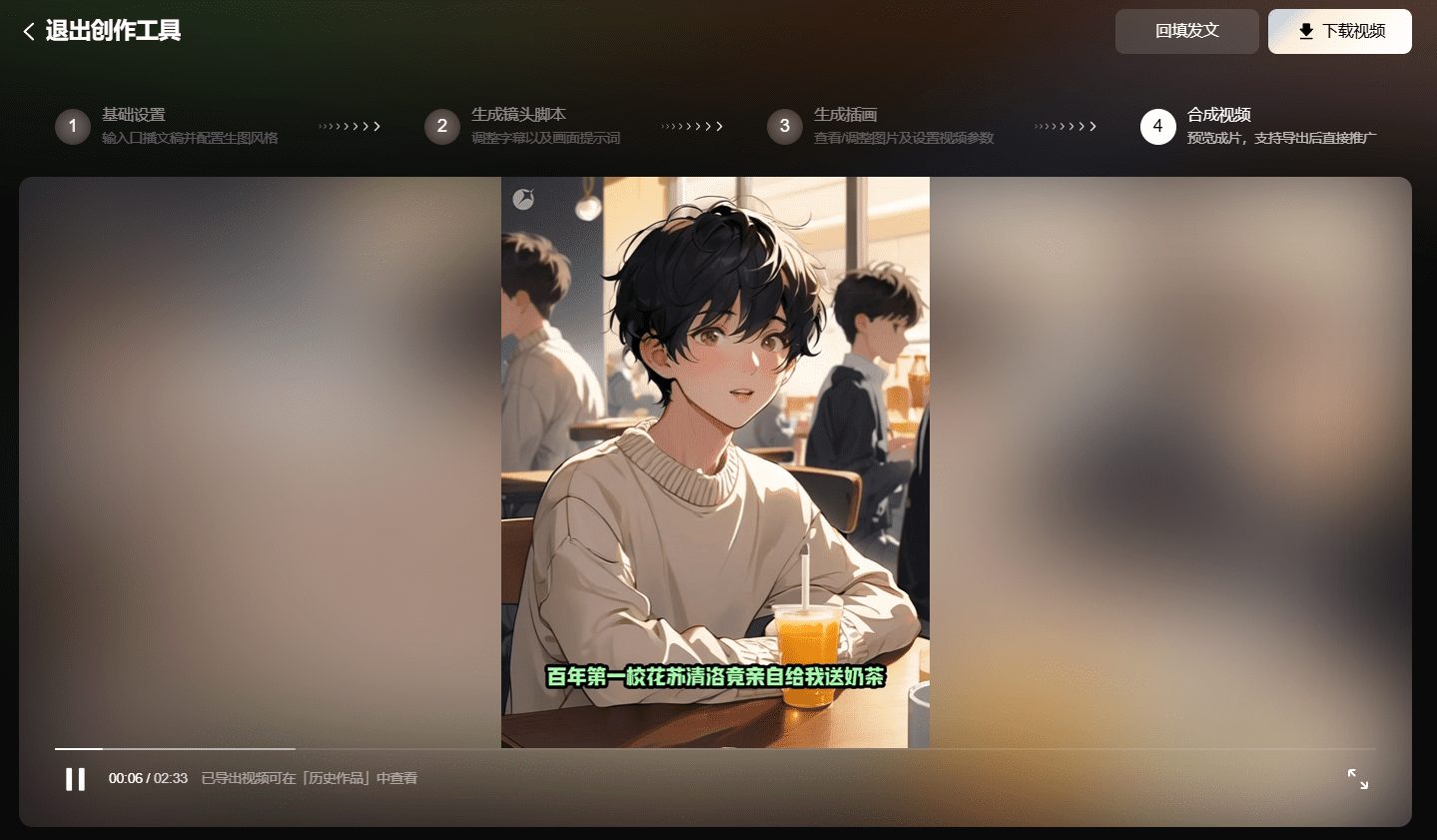 番茄创作工具:将授权小说和短剧文稿转视频,生成短视频用于推广引流-1 番茄创作工具:将授权小说和短剧文稿转视频,生成短视频用于推广引流